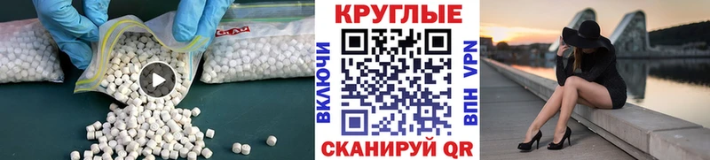 Экстази 250 мг  Ангарск 