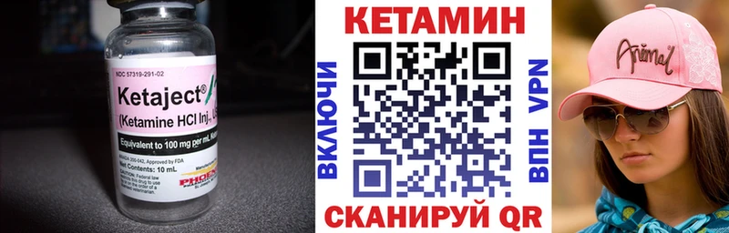 Кетамин ketamine Ангарск