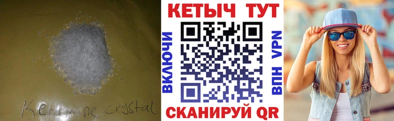 как найти закладки  Ангарск  Кетамин VHQ 