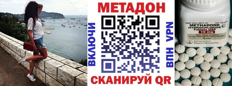 МЕТАДОН белоснежный Ангарск